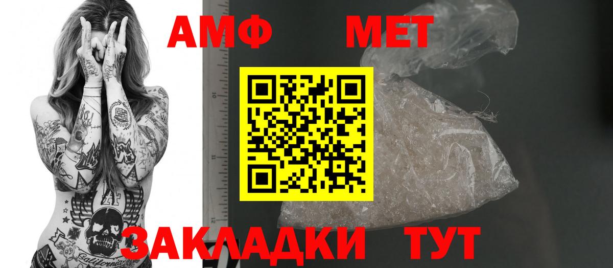 АМФ Розовый Донецк
