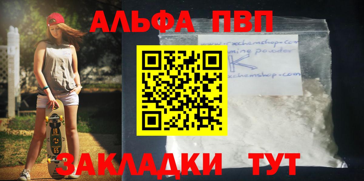 Alfa_PVP крисы CK Донецк