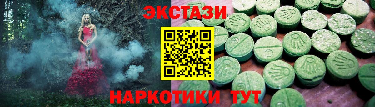 Ecstasy 250 мг  ЭКСТАЗИ бентли  Экстази  Донецк  Вход с VPN 