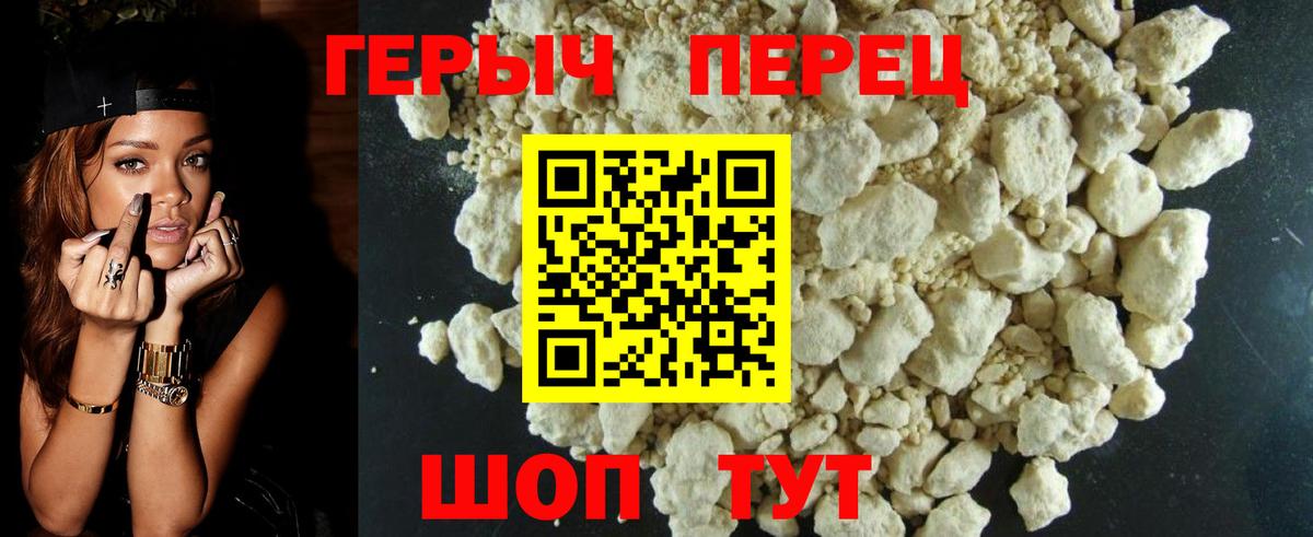 Героин VHQ Донецк