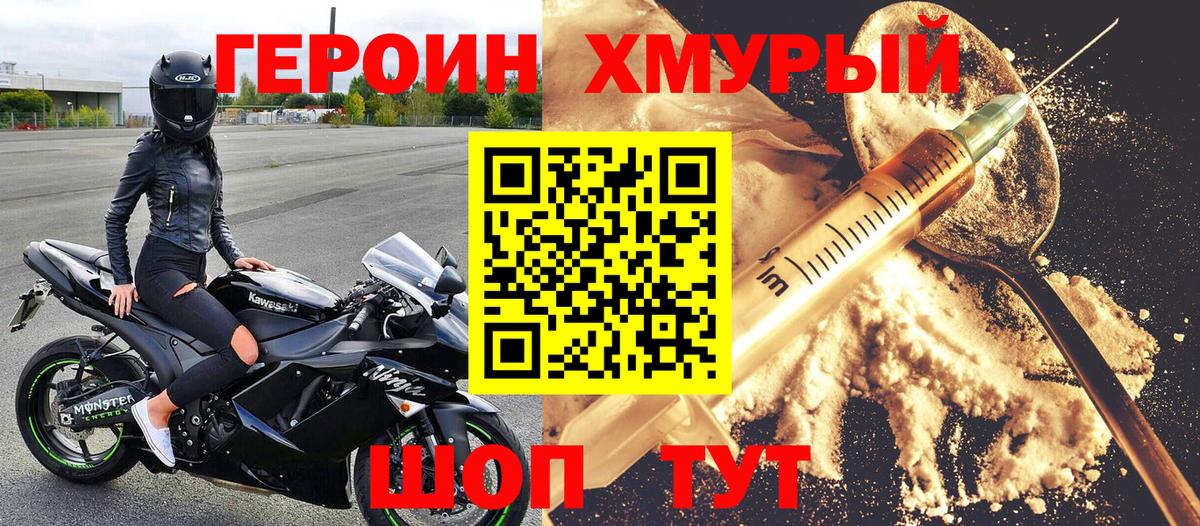 Донецк  Героин  Вход с VPN  Героин Heroin 