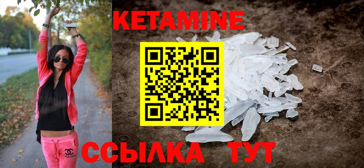 Кетамин VHQ  Кетамин ketamine  Донецк  Вход с VPN 