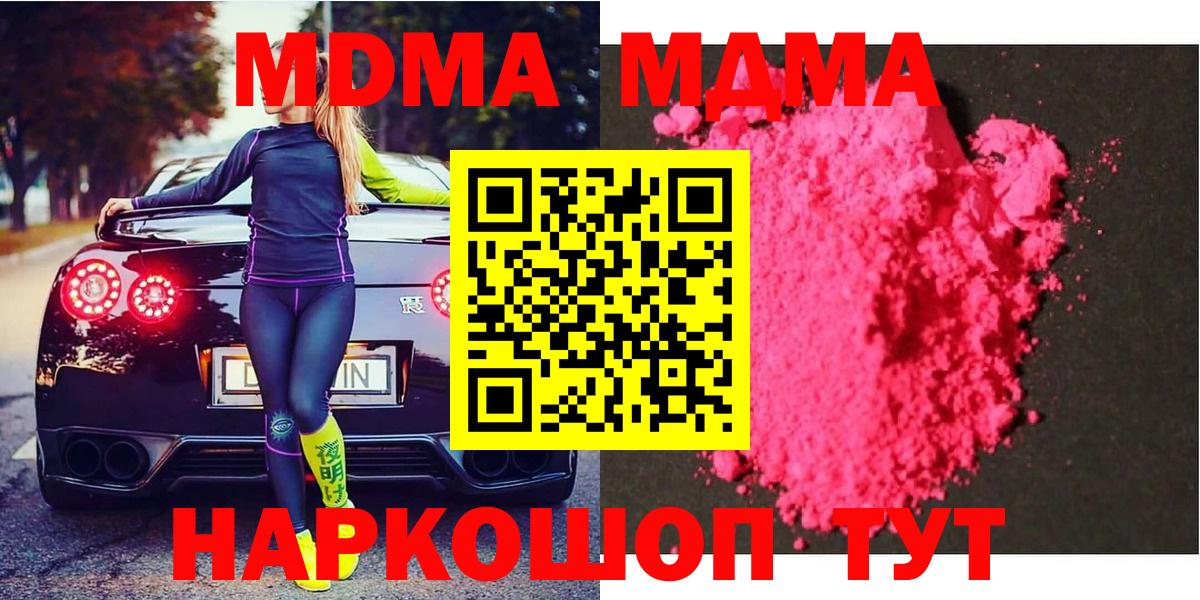 МДМА Molly  МДМА crystal  Донецк  Вход с VPN 