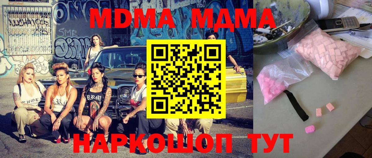 Бошки Шишки  Cocaine  МДМА  Донецк  ГАШ  МЕТ  Вход с VPN  Меф МЯУ МЯУ кристаллы 