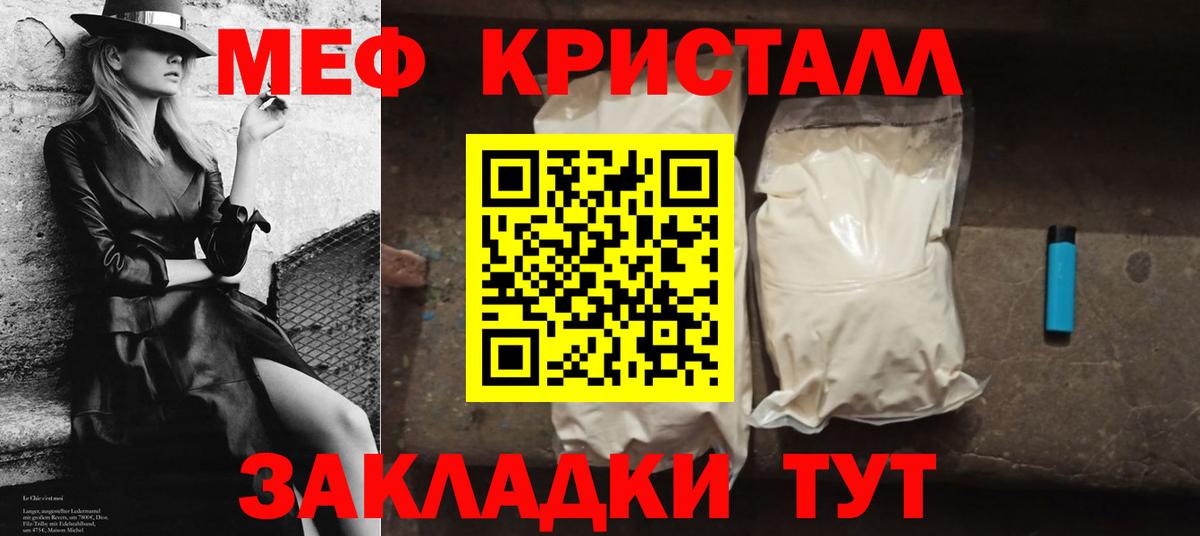 МЕФ mephedrone  наркошоп  Меф  hydra зеркало  Донецк  Мефедрон 4 MMC  Вход с VPN 