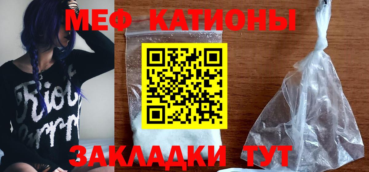 МЕФ  Донецк