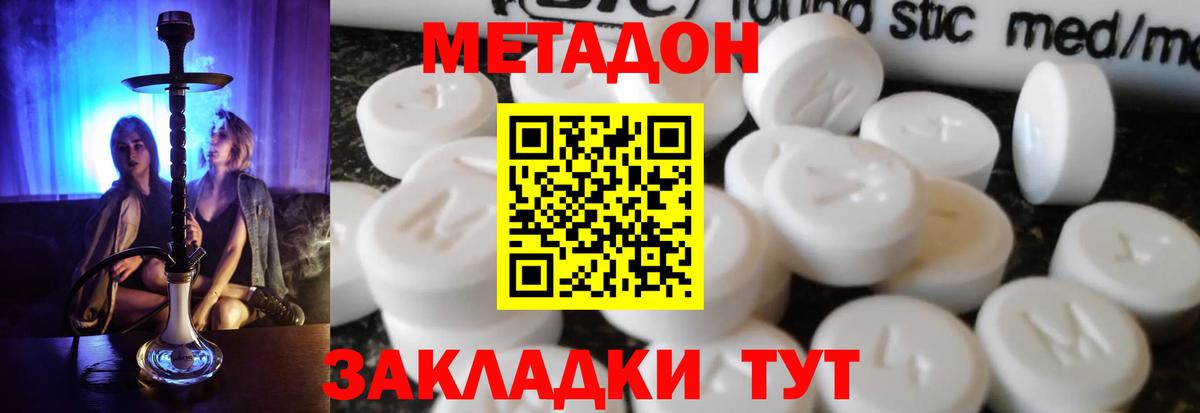 ссылка на мегу зеркало  Вход с VPN  Донецк  Метадон белоснежный 