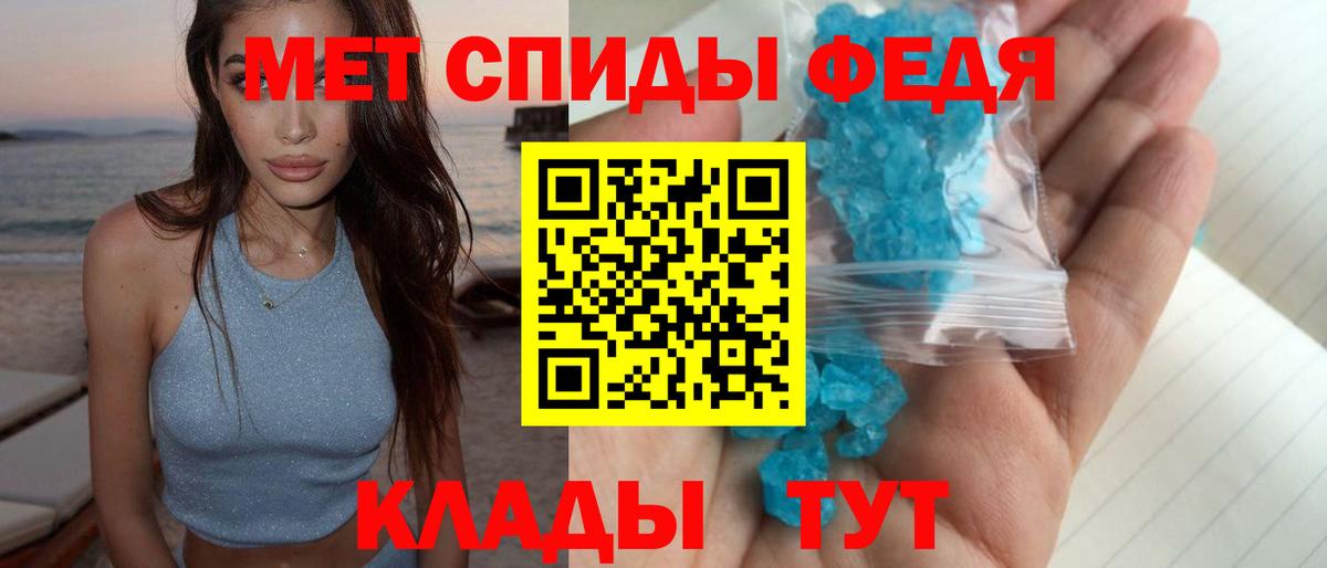 Первитин мет Донецк