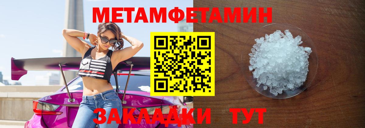 МЕТАМФЕТАМИН кристалл  Вход с VPN  Донецк 