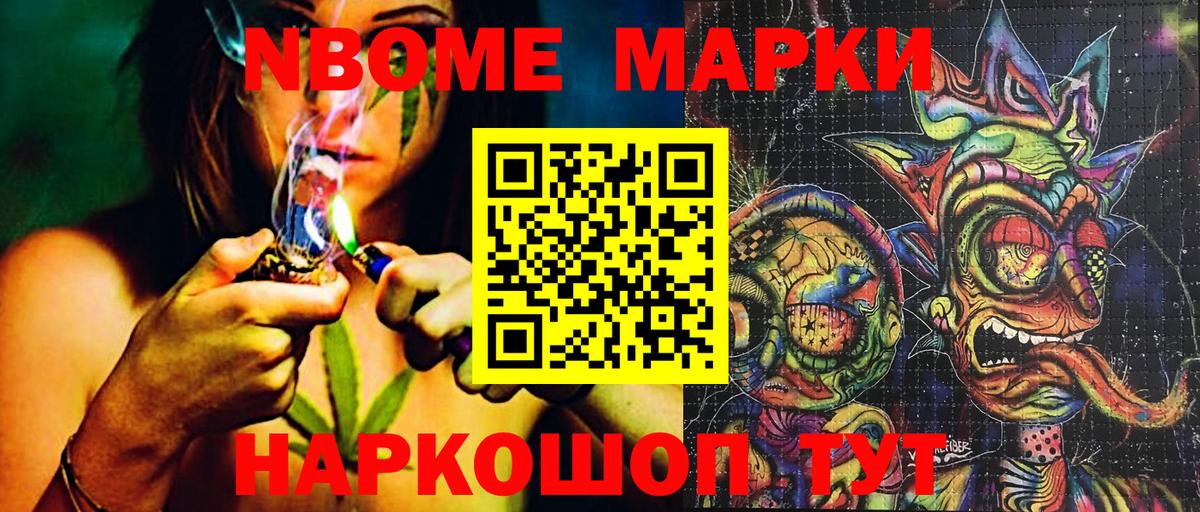 Донецк  Наркотические марки 1,8мг  Марки NBOMe  Вход с VPN 