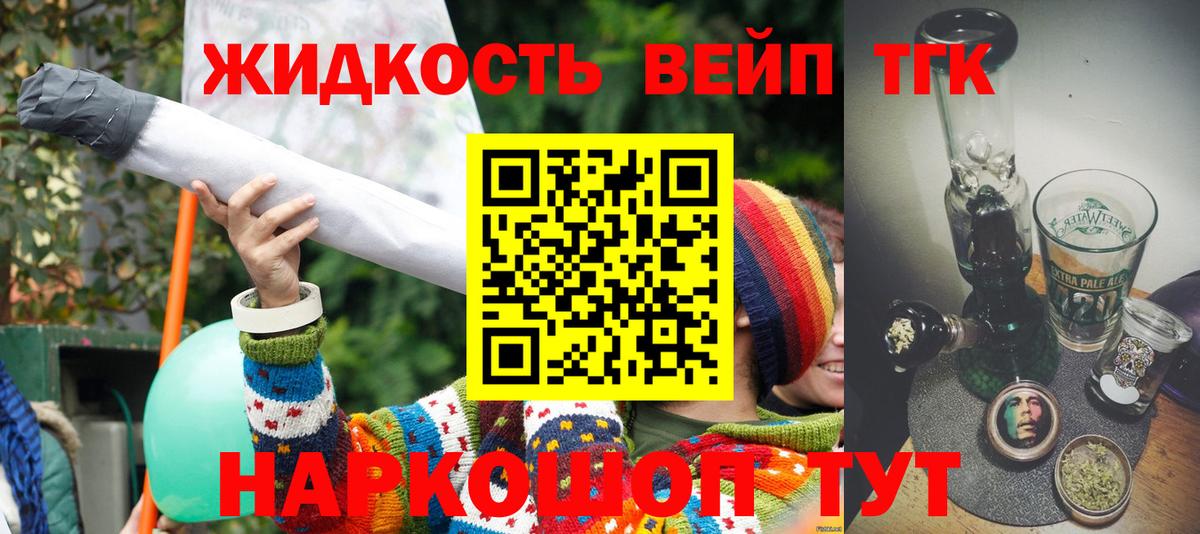 ТГК Wax Донецк