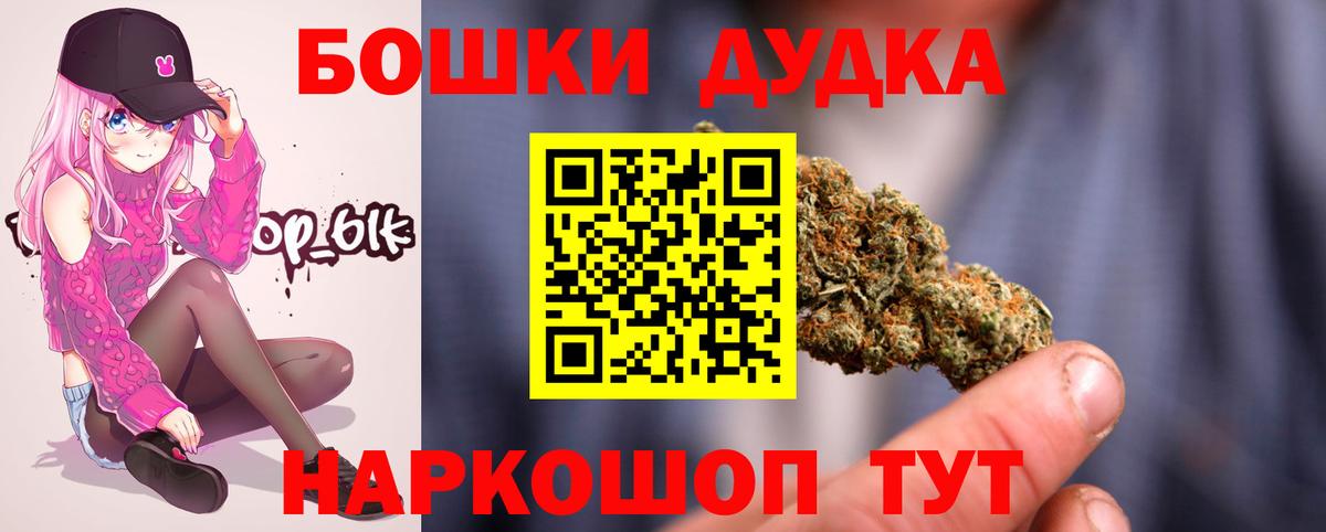 Донецк  Бошки Шишки LSD WEED  Вход с VPN  Бошки Шишки семена  Марихуана MAZAR 